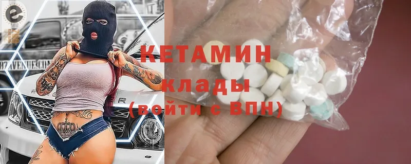 Кетамин ketamine Хотьково