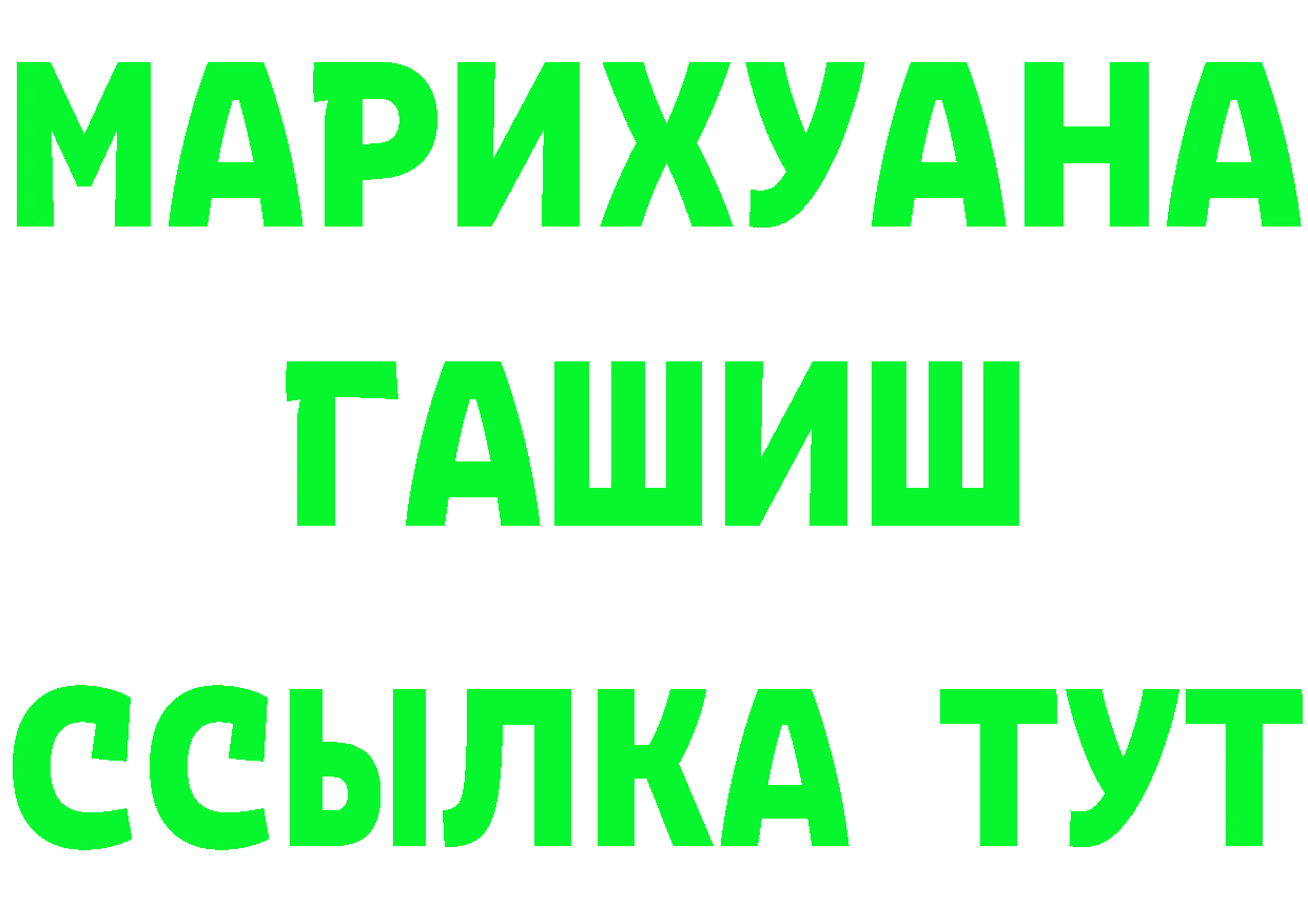 БУТИРАТ бутандиол вход площадка mega Хотьково